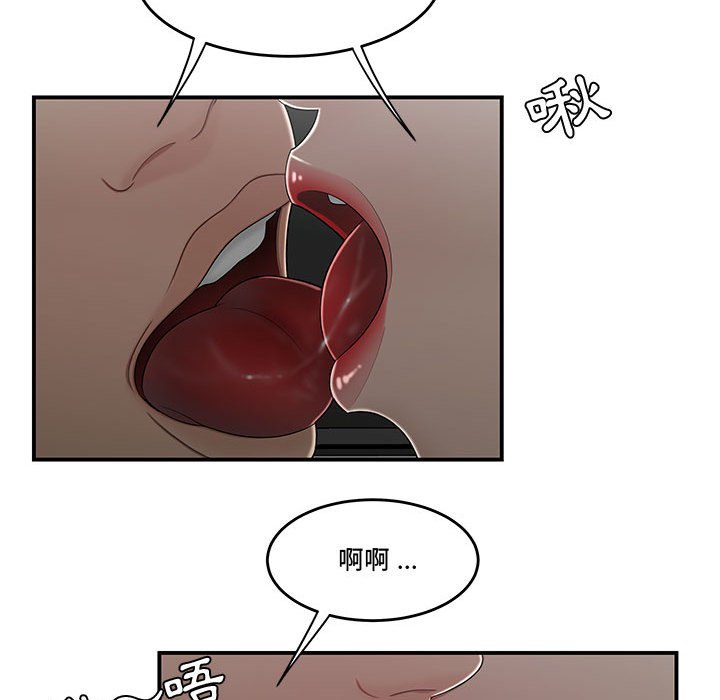 下班不回家[h漫]韩漫全集-下班不回家-第28章无删减无遮挡章节图片 