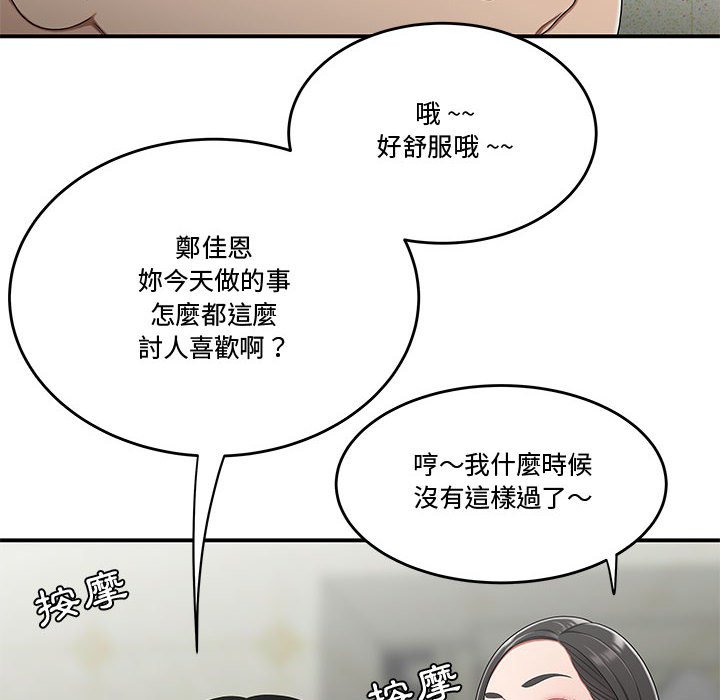 下班不回家[h漫]韩漫全集-下班不回家-第28章无删减无遮挡章节图片 