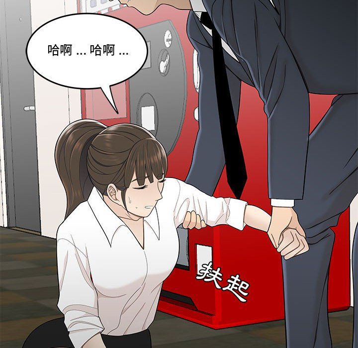 下班不回家[h漫]韩漫全集-下班不回家-第28章无删减无遮挡章节图片 