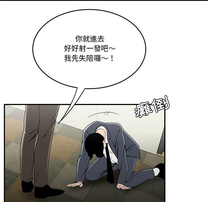 下班不回家[h漫]韩漫全集-下班不回家-第29章无删减无遮挡章节图片 