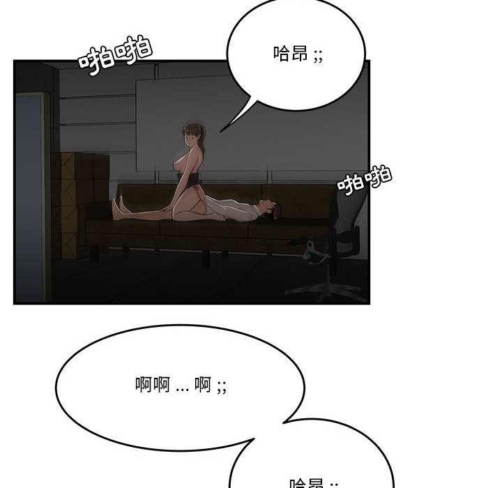 下班不回家[h漫]韩漫全集-下班不回家-第29章无删减无遮挡章节图片 