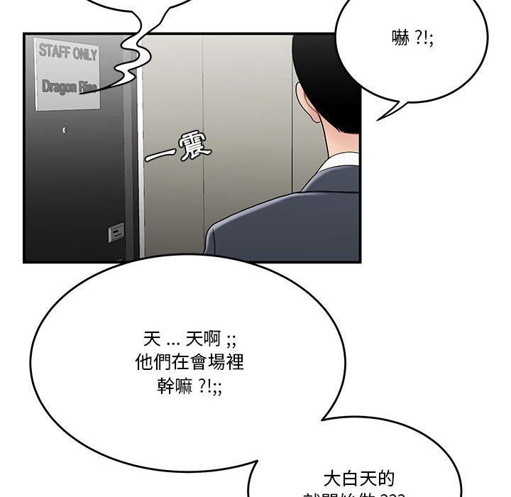 下班不回家[h漫]韩漫全集-下班不回家-第29章无删减无遮挡章节图片 
