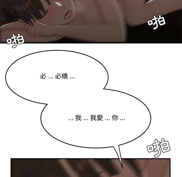 下班不回家[h漫]韩漫全集-下班不回家-第29章无删减无遮挡章节图片 