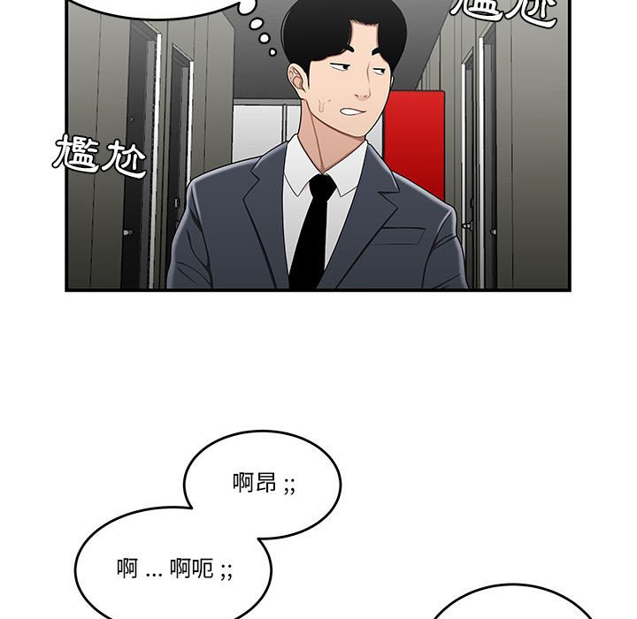 下班不回家[h漫]韩漫全集-下班不回家-第29章无删减无遮挡章节图片 