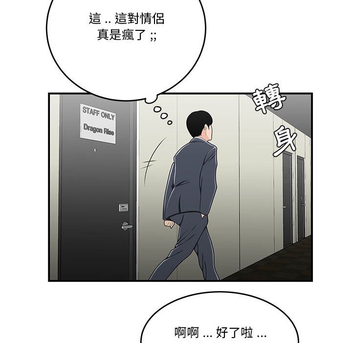 下班不回家[h漫]韩漫全集-下班不回家-第29章无删减无遮挡章节图片 