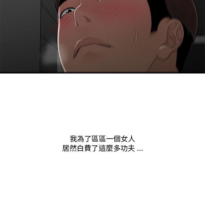 下班不回家[h漫]韩漫全集-下班不回家-第29章无删减无遮挡章节图片 