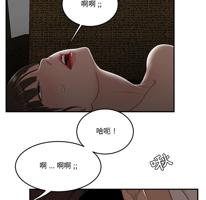 下班不回家[h漫]韩漫全集-下班不回家-第29章无删减无遮挡章节图片 