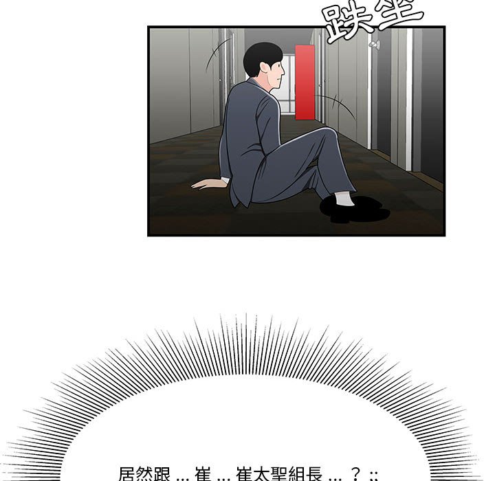 下班不回家[h漫]韩漫全集-下班不回家-第29章无删减无遮挡章节图片 