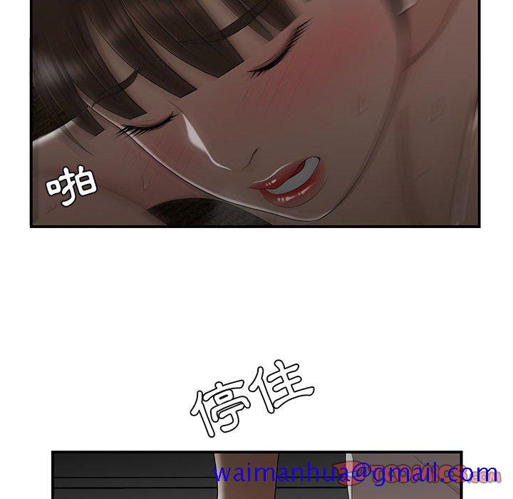 下班不回家[h漫]韩漫全集-下班不回家-第29章无删减无遮挡章节图片 