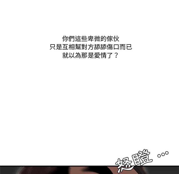 下班不回家[h漫]韩漫全集-下班不回家-第29章无删减无遮挡章节图片 