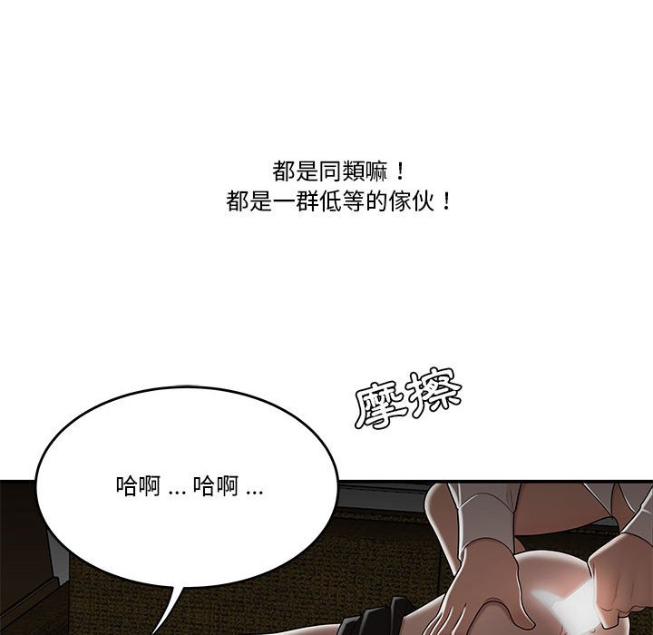 下班不回家[h漫]韩漫全集-下班不回家-第29章无删减无遮挡章节图片 
