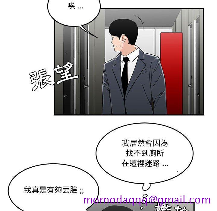 下班不回家[h漫]韩漫全集-下班不回家-第29章无删减无遮挡章节图片 