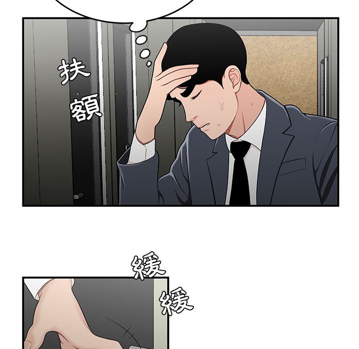 下班不回家[h漫]韩漫全集-下班不回家-第29章无删减无遮挡章节图片 