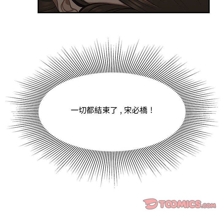 下班不回家[h漫]韩漫全集-下班不回家-第29章无删减无遮挡章节图片 