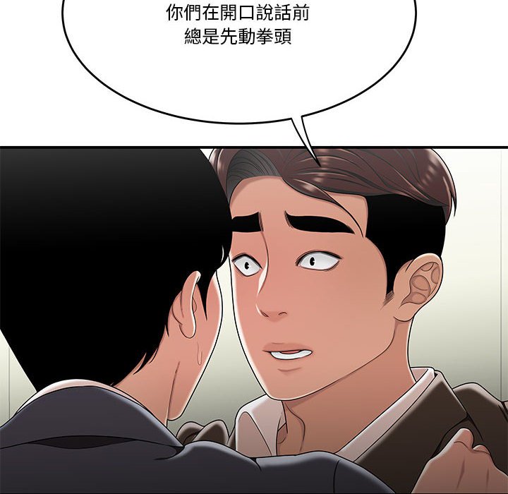 下班不回家[h漫]韩漫全集-下班不回家-第29章无删减无遮挡章节图片 