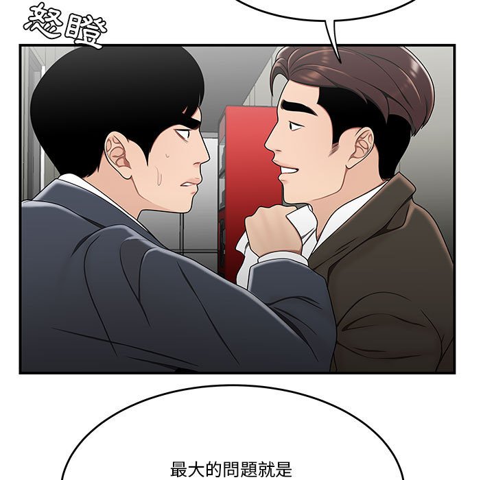 下班不回家[h漫]韩漫全集-下班不回家-第29章无删减无遮挡章节图片 