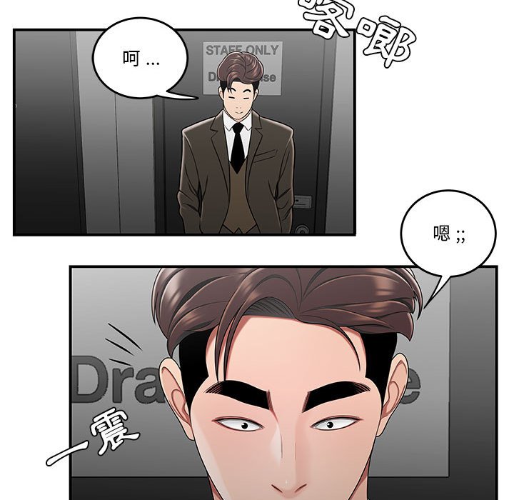 下班不回家[h漫]韩漫全集-下班不回家-第29章无删减无遮挡章节图片 