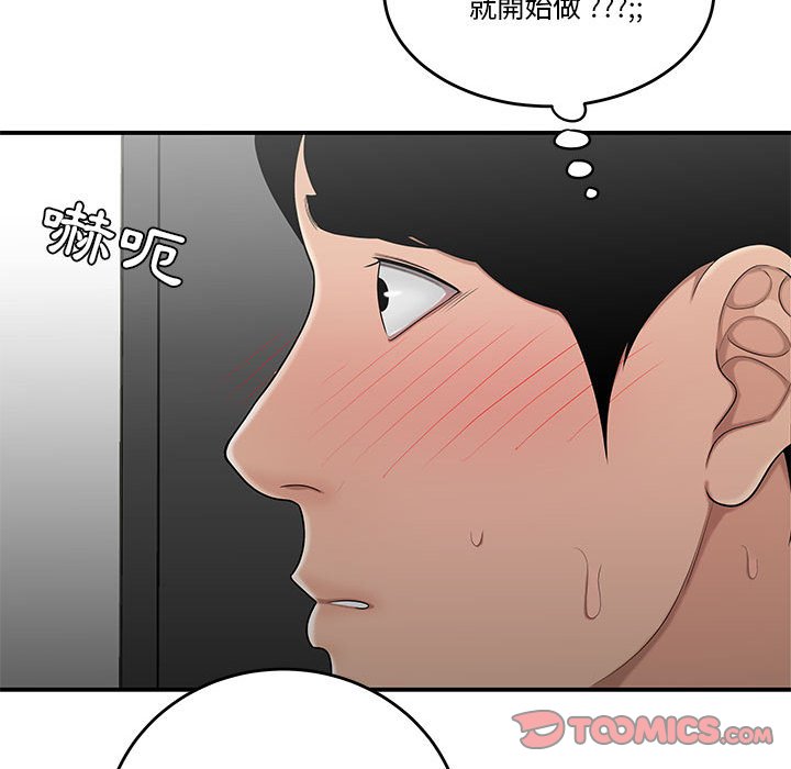 下班不回家[h漫]韩漫全集-下班不回家-第29章无删减无遮挡章节图片 