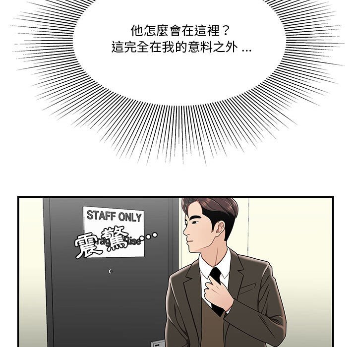 下班不回家[h漫]韩漫全集-下班不回家-第29章无删减无遮挡章节图片 
