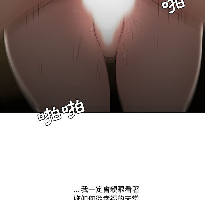 下班不回家[h漫]韩漫全集-下班不回家-第29章无删减无遮挡章节图片 