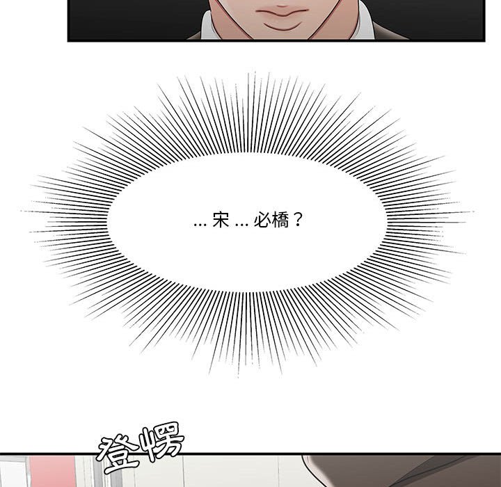 下班不回家[h漫]韩漫全集-下班不回家-第29章无删减无遮挡章节图片 