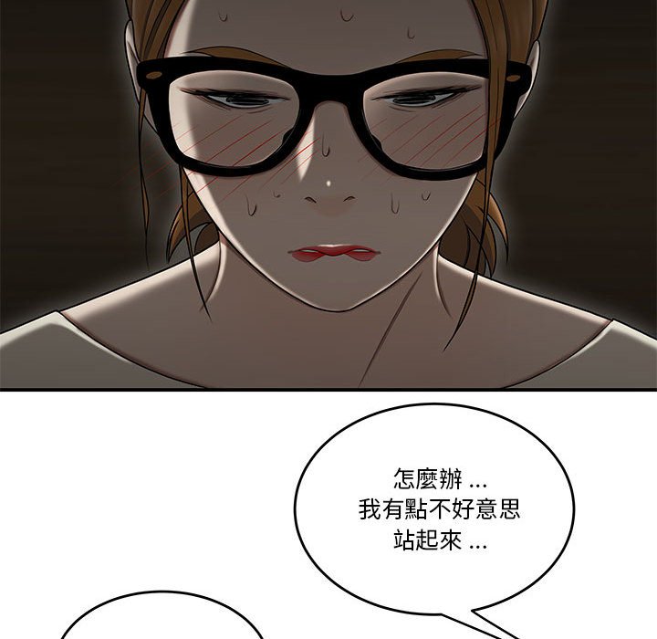 下班不回家[h漫]韩漫全集-下班不回家-第32章无删减无遮挡章节图片 