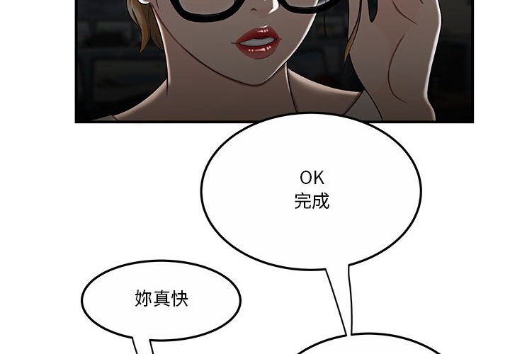 下班不回家[h漫]韩漫全集-下班不回家-第32章无删减无遮挡章节图片 