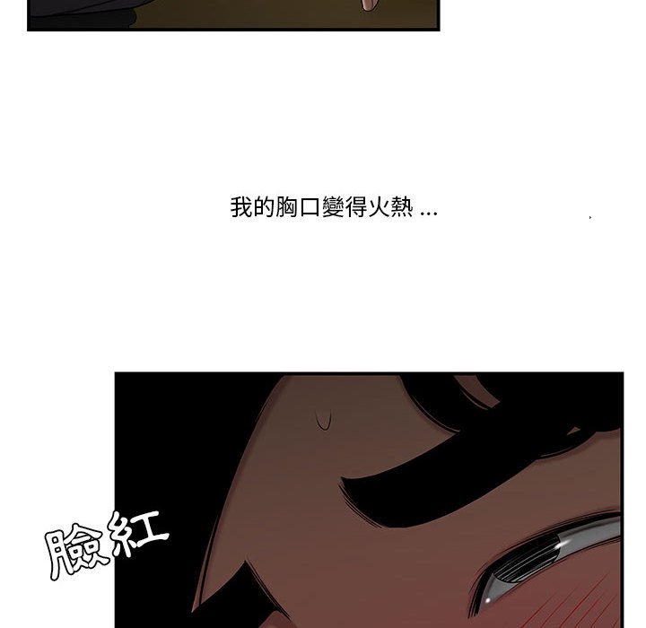 下班不回家[h漫]韩漫全集-下班不回家-第32章无删减无遮挡章节图片 