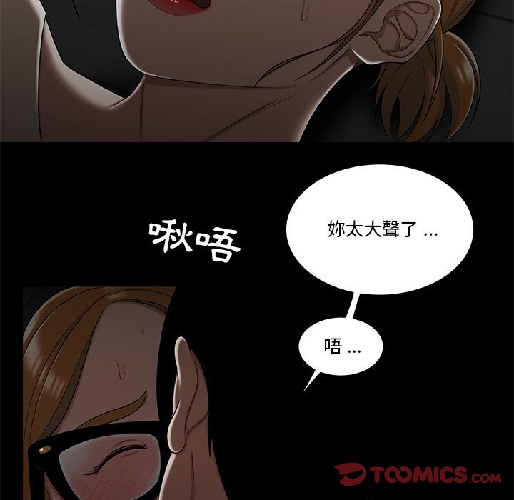 下班不回家[h漫]韩漫全集-下班不回家-第32章无删减无遮挡章节图片 