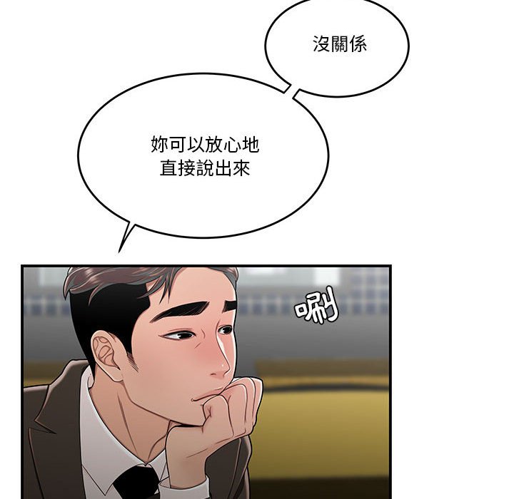 下班不回家[h漫]韩漫全集-下班不回家-第32章无删减无遮挡章节图片 