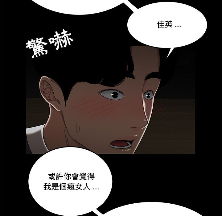 下班不回家[h漫]韩漫全集-下班不回家-第32章无删减无遮挡章节图片 