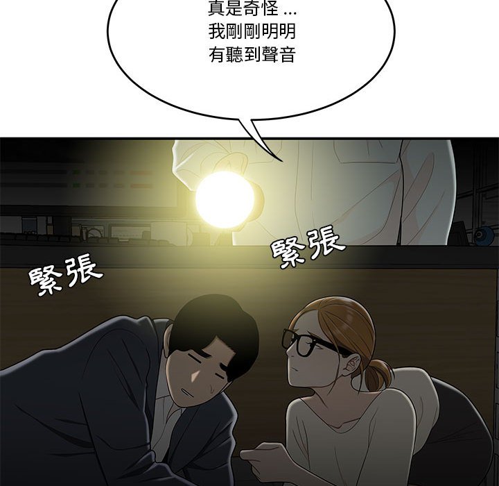 下班不回家[h漫]韩漫全集-下班不回家-第32章无删减无遮挡章节图片 
