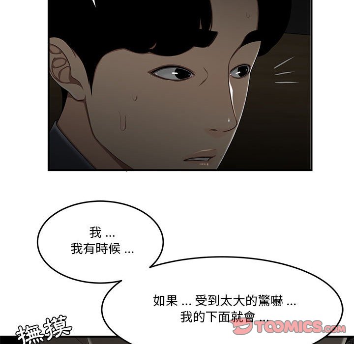 下班不回家[h漫]韩漫全集-下班不回家-第32章无删减无遮挡章节图片 