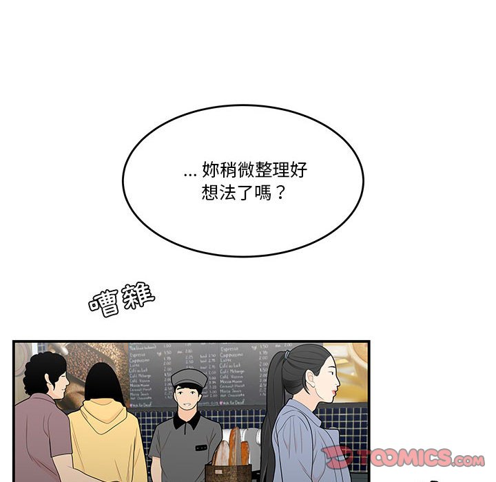 下班不回家[h漫]韩漫全集-下班不回家-第32章无删减无遮挡章节图片 
