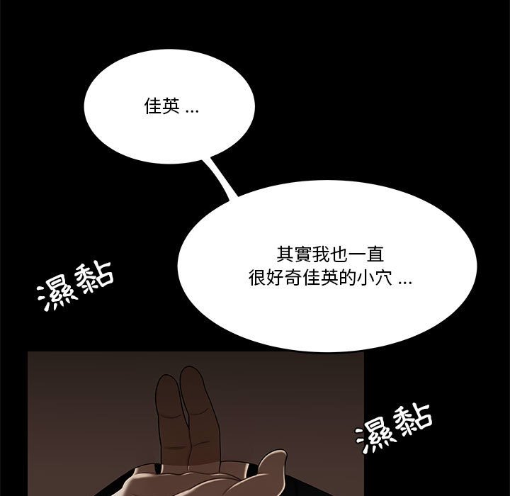 下班不回家[h漫]韩漫全集-下班不回家-第32章无删减无遮挡章节图片 