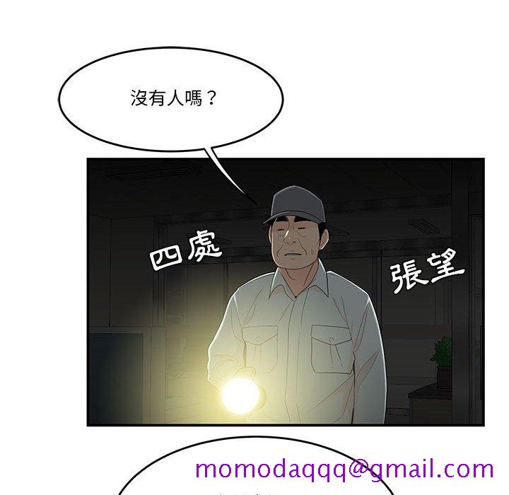 下班不回家[h漫]韩漫全集-下班不回家-第32章无删减无遮挡章节图片 