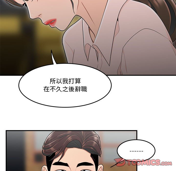 下班不回家[h漫]韩漫全集-下班不回家-第32章无删减无遮挡章节图片 