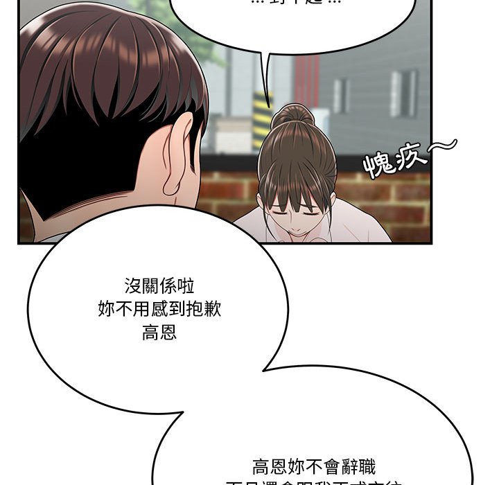 下班不回家[h漫]韩漫全集-下班不回家-第32章无删减无遮挡章节图片 