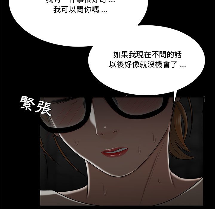 下班不回家[h漫]韩漫全集-下班不回家-第32章无删减无遮挡章节图片 