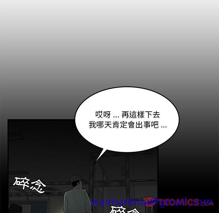 下班不回家[h漫]韩漫全集-下班不回家-第32章无删减无遮挡章节图片 