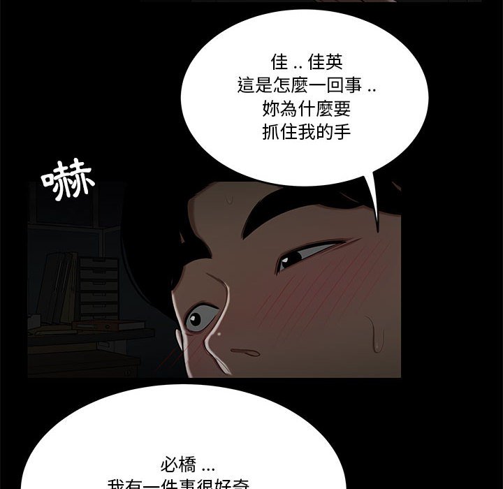 下班不回家[h漫]韩漫全集-下班不回家-第32章无删减无遮挡章节图片 