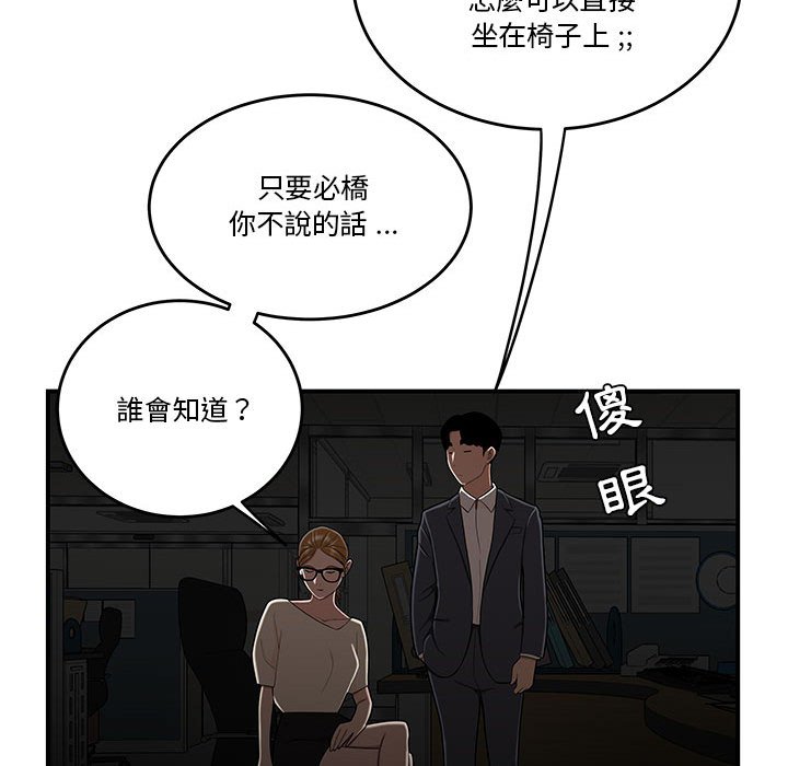 下班不回家[h漫]韩漫全集-下班不回家-第32章无删减无遮挡章节图片 