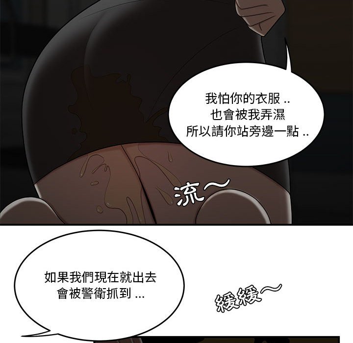 下班不回家[h漫]韩漫全集-下班不回家-第32章无删减无遮挡章节图片 
