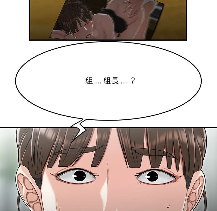 下班不回家[h漫]韩漫全集-下班不回家-第32章无删减无遮挡章节图片 