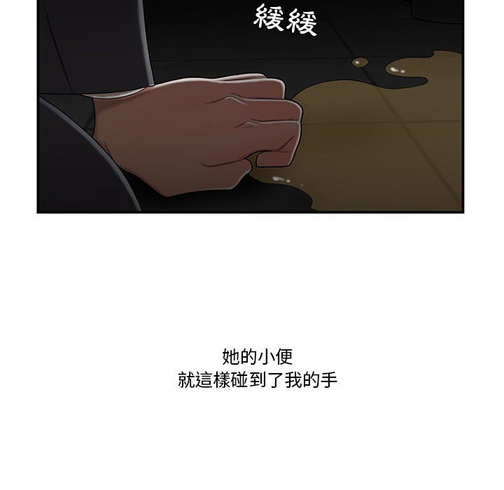 下班不回家[h漫]韩漫全集-下班不回家-第32章无删减无遮挡章节图片 