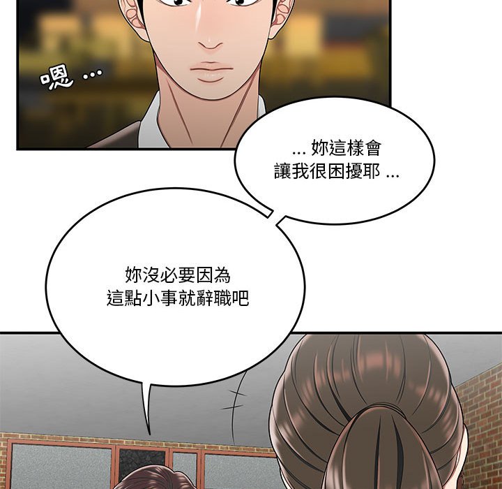 下班不回家[h漫]韩漫全集-下班不回家-第32章无删减无遮挡章节图片 