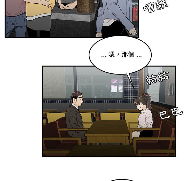 下班不回家[h漫]韩漫全集-下班不回家-第32章无删减无遮挡章节图片 
