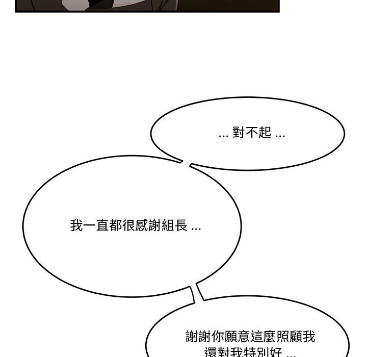 下班不回家[h漫]韩漫全集-下班不回家-第32章无删减无遮挡章节图片 