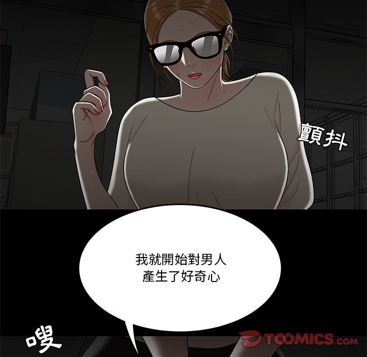 下班不回家[h漫]韩漫全集-下班不回家-第32章无删减无遮挡章节图片 