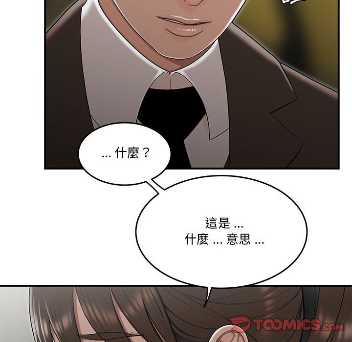 下班不回家[h漫]韩漫全集-下班不回家-第32章无删减无遮挡章节图片 